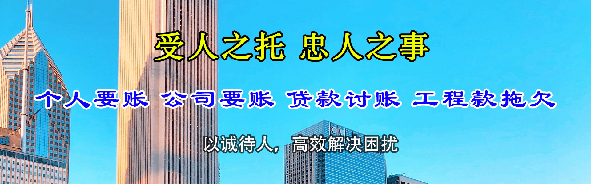 奎屯追账公司